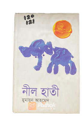 নীল হাতী