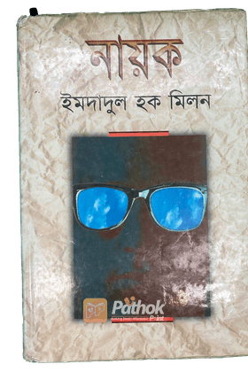 নায়ক