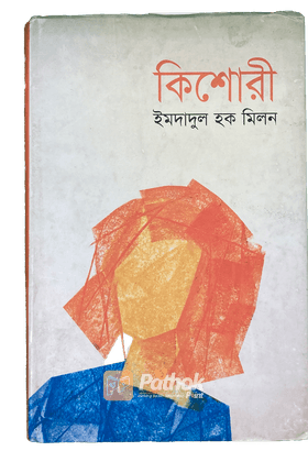 কিশোরী