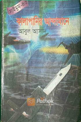 সাইমুম-40