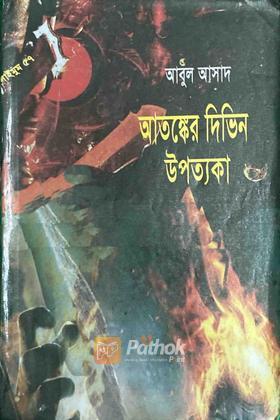 সাইমুম-57