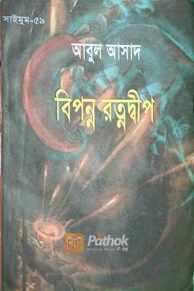 সাইমুম-59