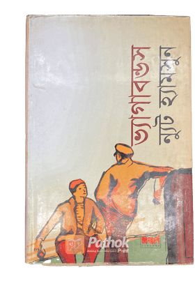 ভ্যাগাবন্ডস (পুরস্কারপ্রাপ্ত লেখকদের বই)