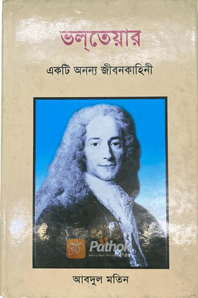 ভলতেয়ার একটি অনন্য জীবঙ্কাহিনী
