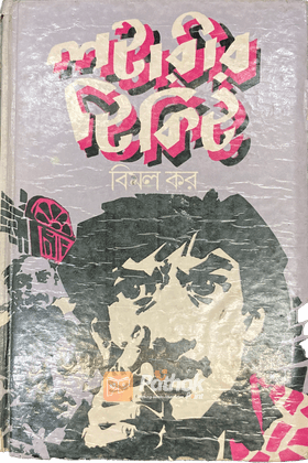 লটারীর টিকেট