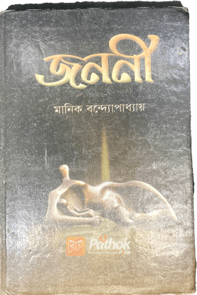 জননী