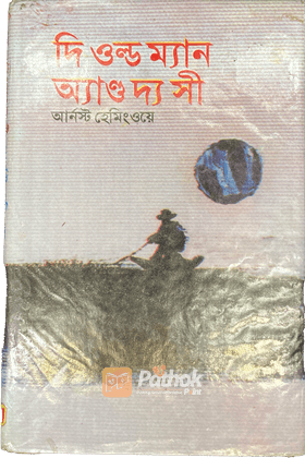 দি ওল্ড ম্যান অ্যান্ড দ্য সী  আন্তর্জাতিক পুরস্কার প্রাপ্ত