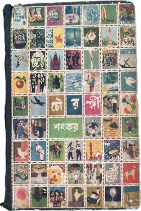 চৌরঙ্গী(Orignal)