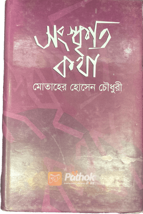 সংস্কৃতি কথা