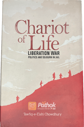 Chariot Of Life (Liberation War, Politics And Sojourn in Jail) (Hardcover)