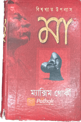 মা