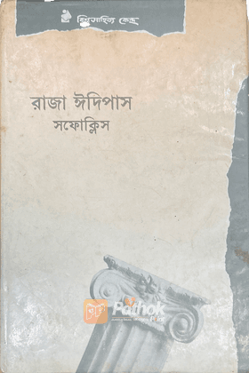 ইন্টারভিউ সিরিজ ১৯ (রবার্ট ফ্রস্ট)   ১৯