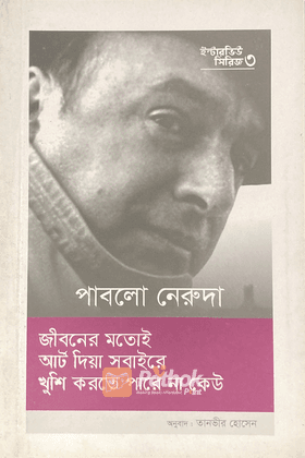 কাজুও ইশিগুরোর ইন্টারভিউ