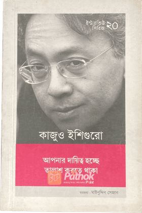 ইন্টারভিউ সিরিজ ২ (টি. এস. এলিয়ট)