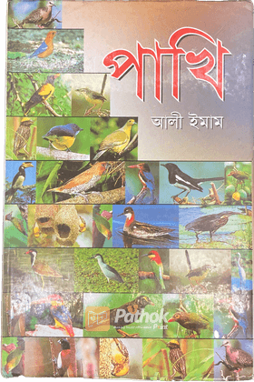 পাখি