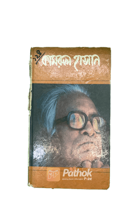 কামরুল হাসান