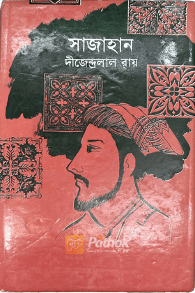 সাজাহান