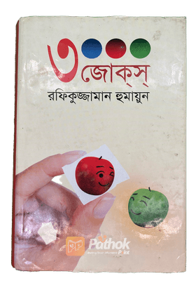 ৩০০০ জোকস্