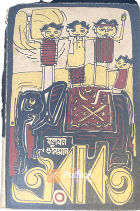 ঐরাবত