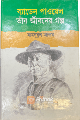 ব্যাডেন পাওয়েল: তাঁর জীবনের গল্প