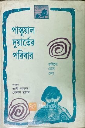 পাস্কুয়াল দুয়ার্তের পরিবার