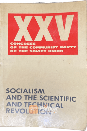 Socialism and The Scientific and Technical Revolution (Russian)