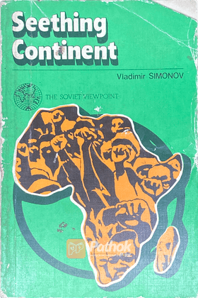 Seething Continent (Russian)