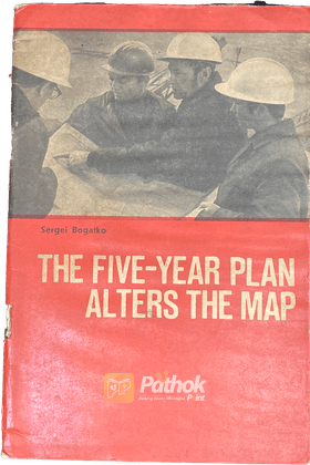 The Five-Tear Plan Alters The Map (Russian)