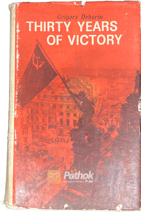 Thirty Years of Victory (Russian)