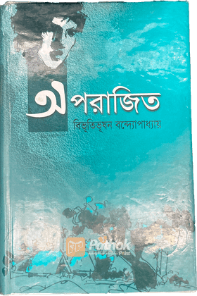 অপরাজিতা