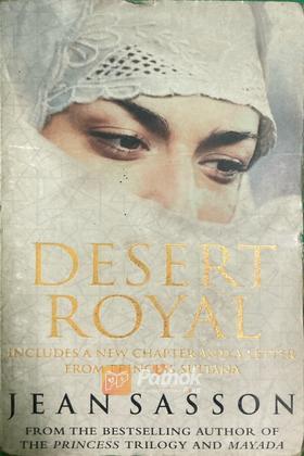 Desert Royal