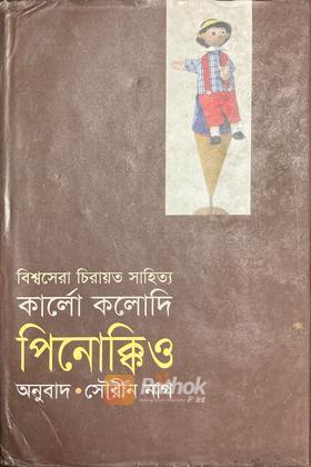 পিনোক্কিও