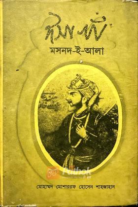 ঈসা খাঁ