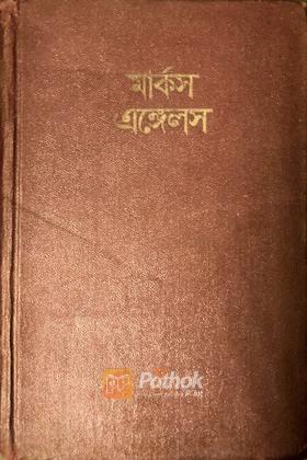 ধর্ম প্রসঙ্গে (রাশিয়ান)