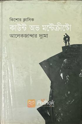 কাউন্ট অভ মন্টেক্রীস্টো