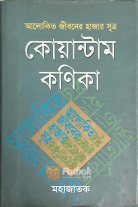 কোয়ান্টাম কণিকা