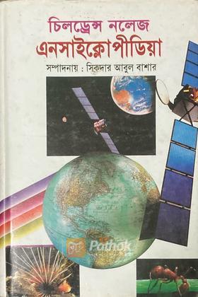 এনসাইক্লোপীডিয়া