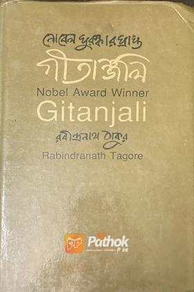 Gitanjali