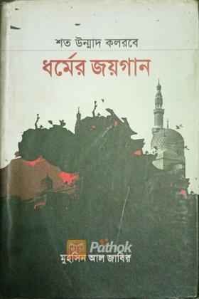 রাসুলুল্লাহ