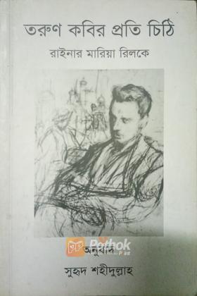 না