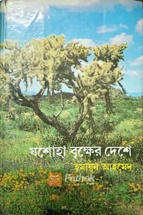 তিন গোয়েন্দা ভলিউম 141/1