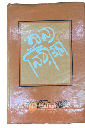 অন্য নিরীক্ষা