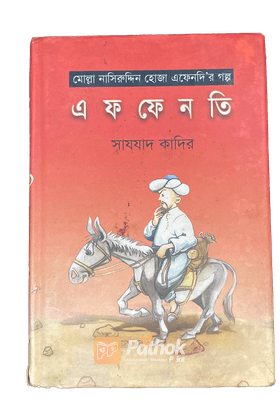 এফফেনতি