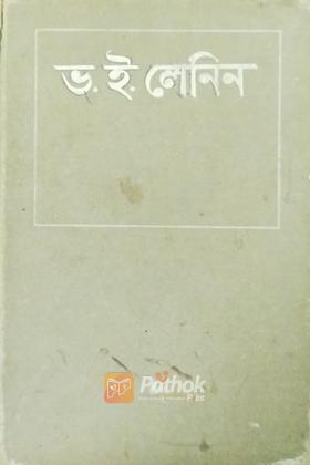 রচনা-সংকলন (চার ভাগে সম্পুর্ণ) (প্রথম ভাগ) (রাশিয়ান)
