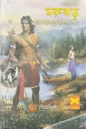 মরুঝড়