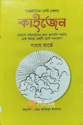 কাইজেন