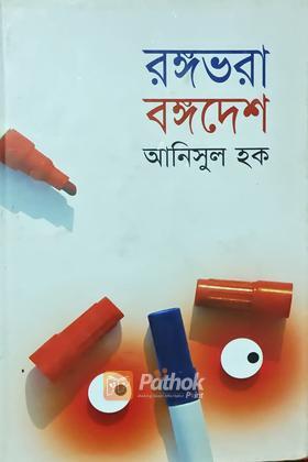 বাঙালি কাকে বলি