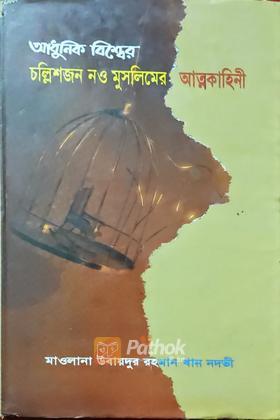পশ্চিম সমুদ্রতীরে