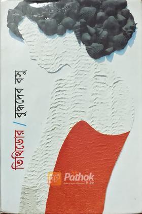 তিথিডোর