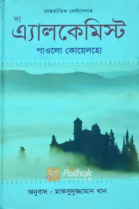 দ্য পাওয়ার অব্‌ পজিটিভ থিংকিং
